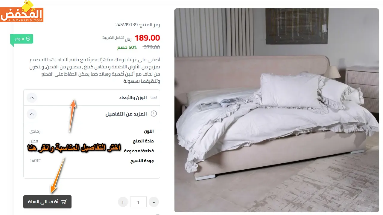 كود خصم بلندز اون لاين قطر 