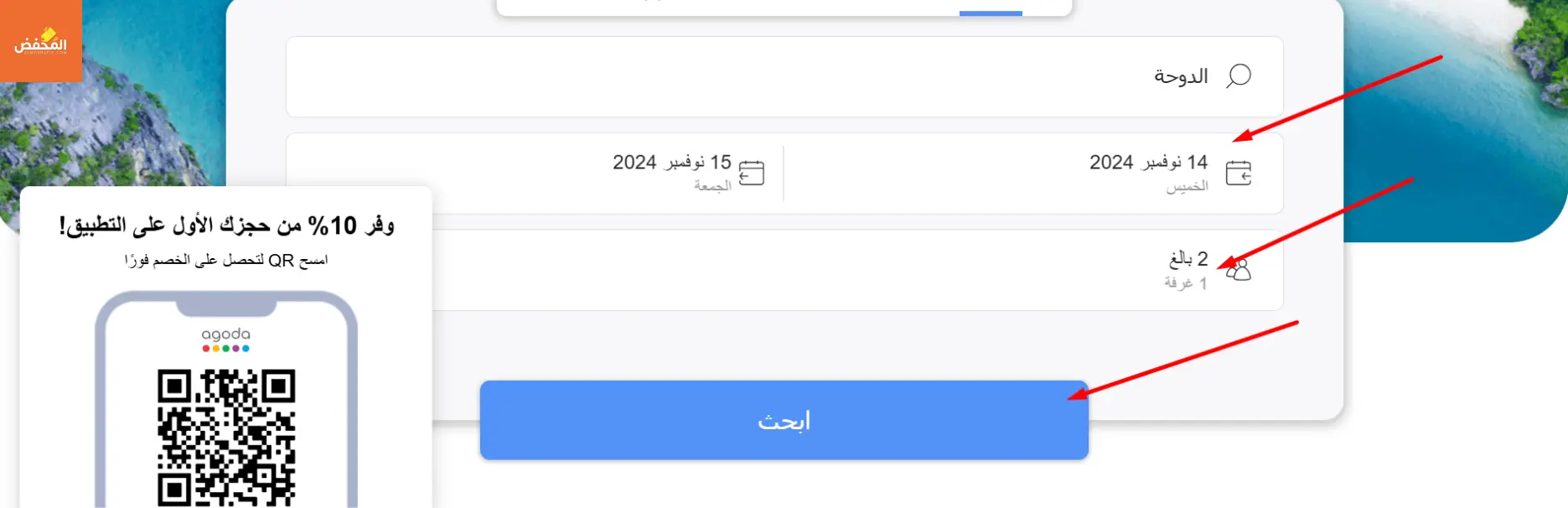 كود خصم اجودا قطر