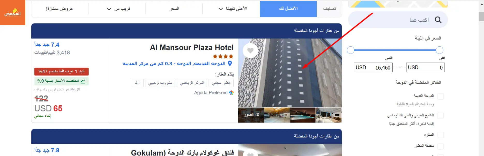 كود خصم اجودا قطر
