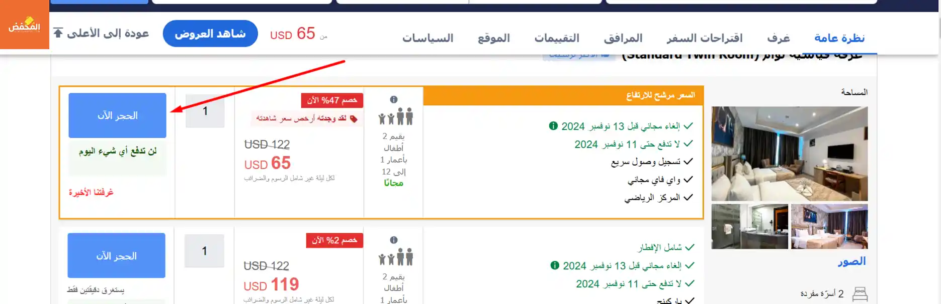 كود خصم اجودا قطر