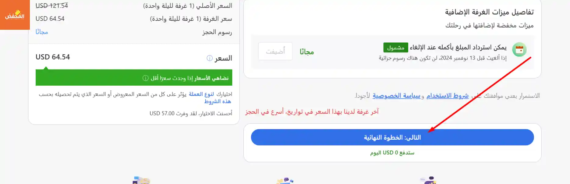 كود خصم اجودا قطر