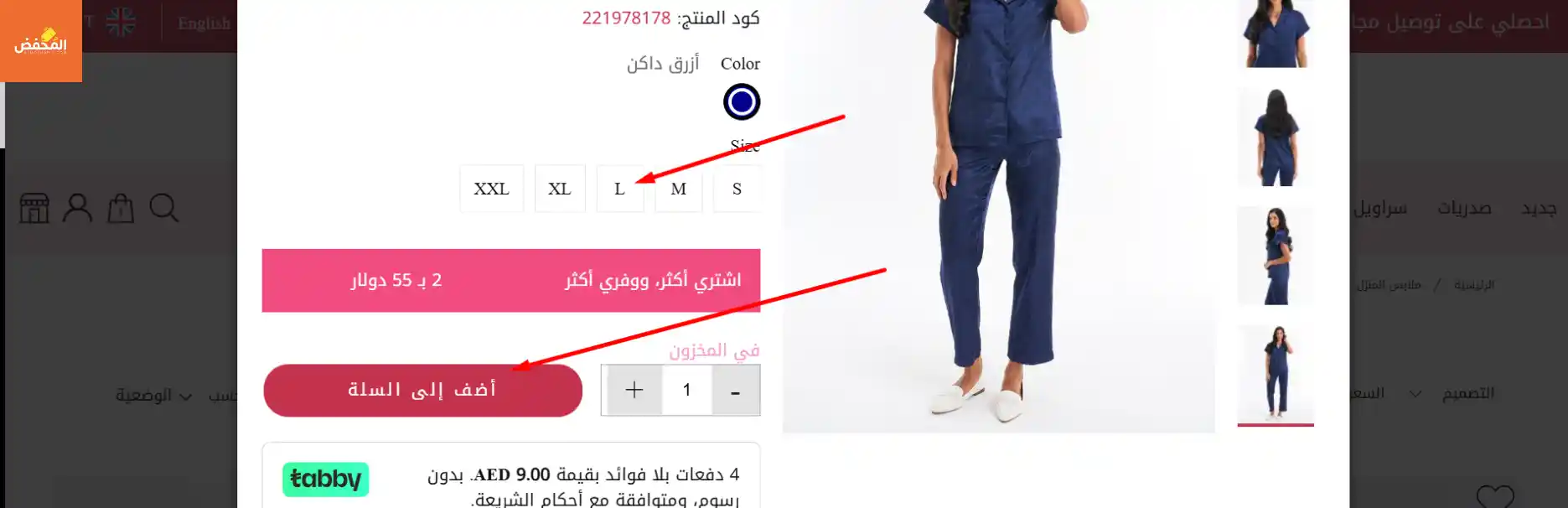 كود خصم نعومي قطر