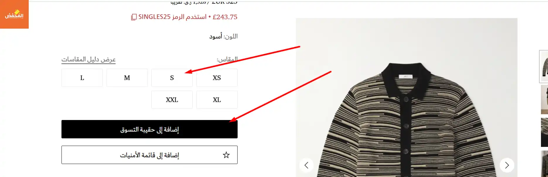 كود خصم موقع مستر بورتر قطر