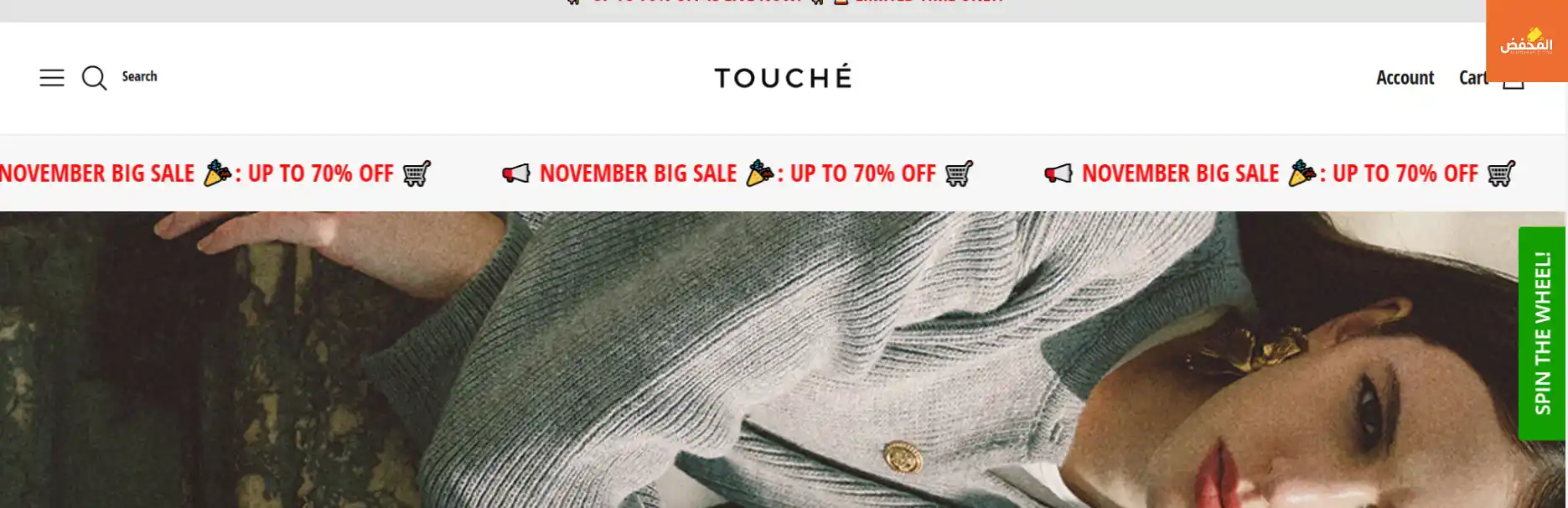 كود خصم Touche prive قطر