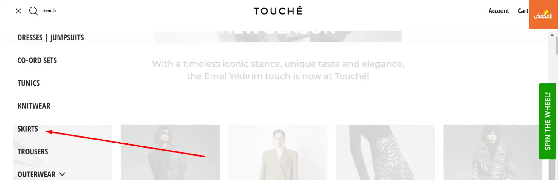 كود خصم Touche prive قطر