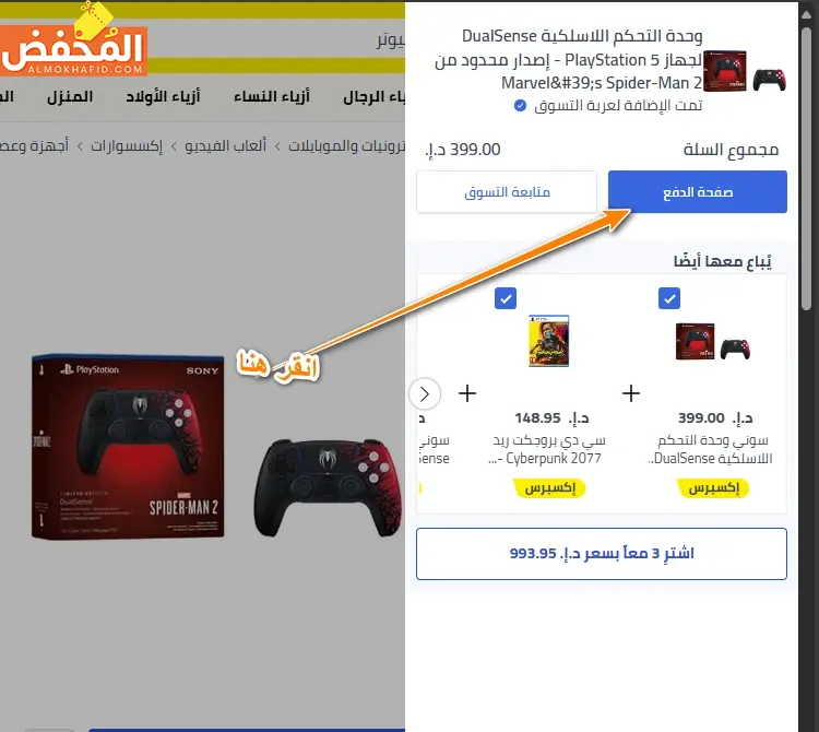 كوبون خصم نون قطر 