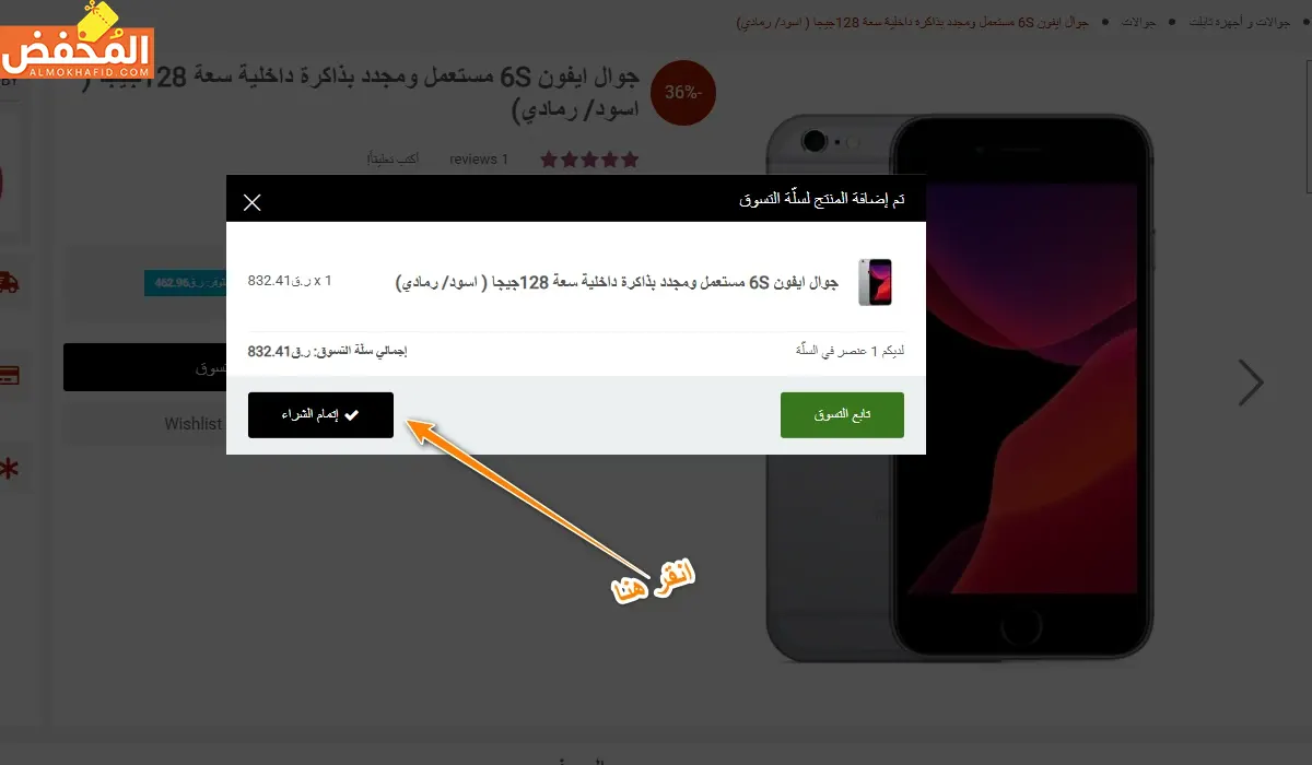 قسيمة خصم سوق رمان قطر 