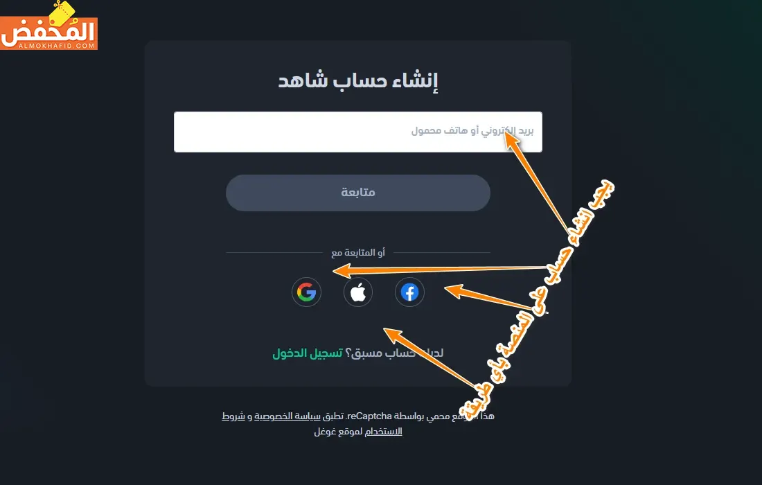 قسيمة خصم شاهد vip قطر