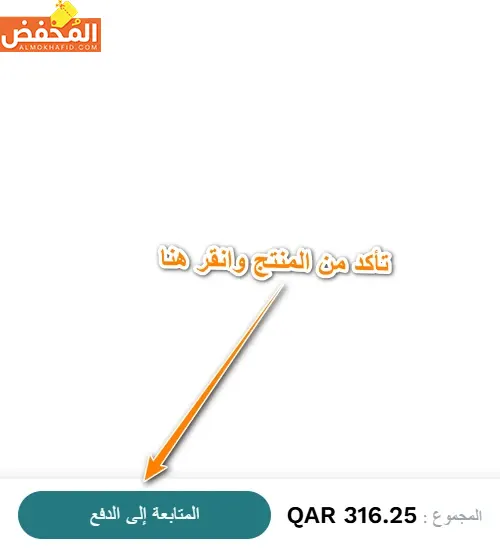 كوبون خصم قوة قطر 
