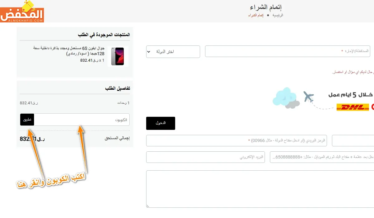 كوبون خصم سوق رمان قطر 