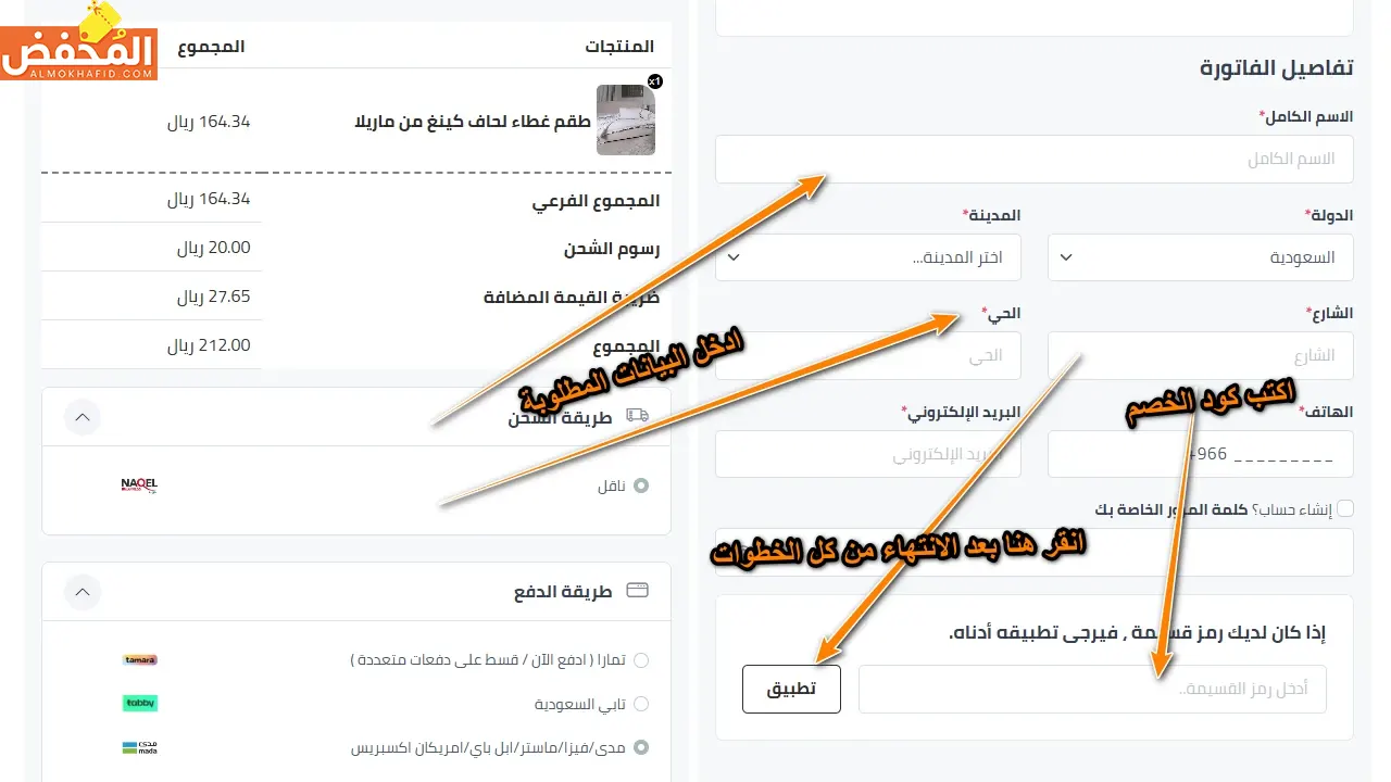 كود خصم blends قطر 