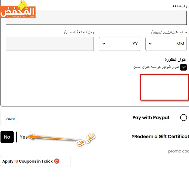 كود تخفيض ريفولف قطر 