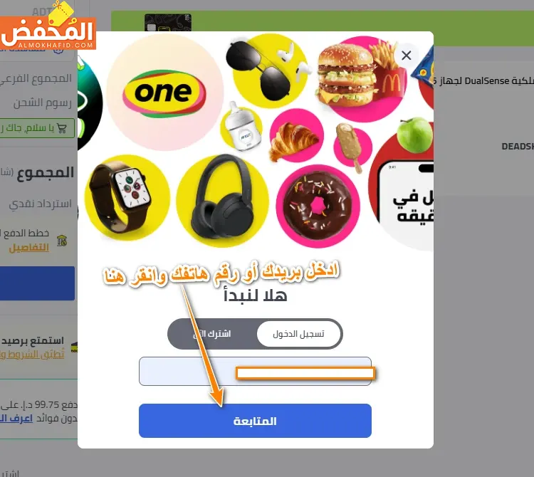 كود خصم Noon قطر 