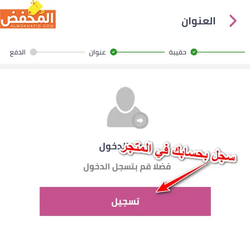 قسيمة تخفيض دانة للجلابيات قطر 