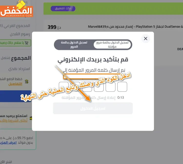 كود تخفيض نون قطر 