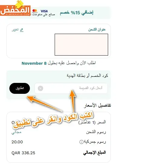 كوبون خصم Kuwa 2024 