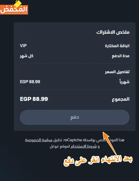 كوبون خصم shahed vip 2024