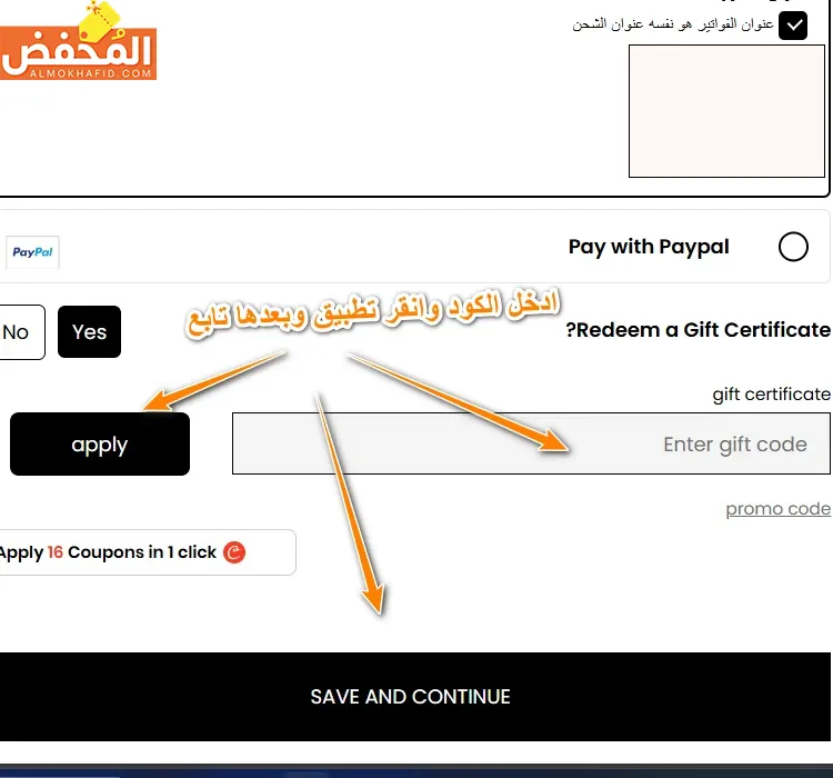 كود خصم Revolve قطر 