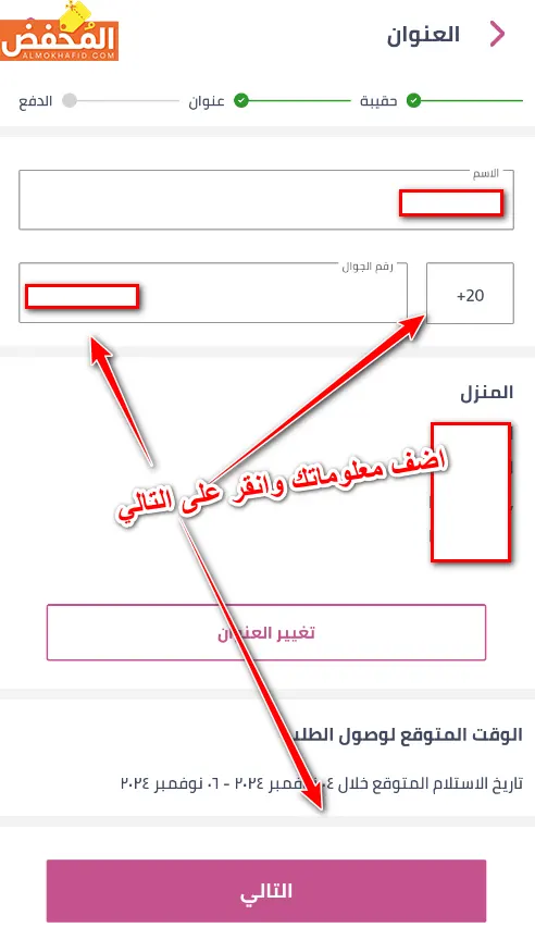 كود تخفيض دانة للجلابيات قطر 