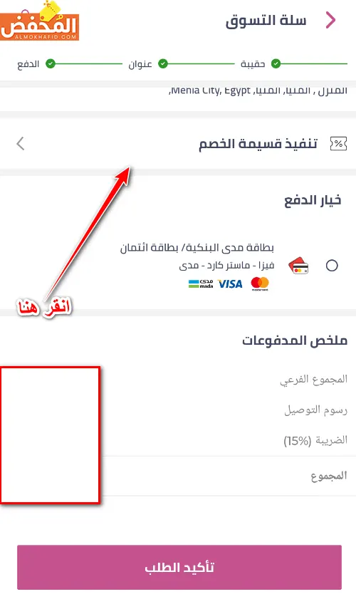 كوبون خصم دانة للجلابيات قطر 