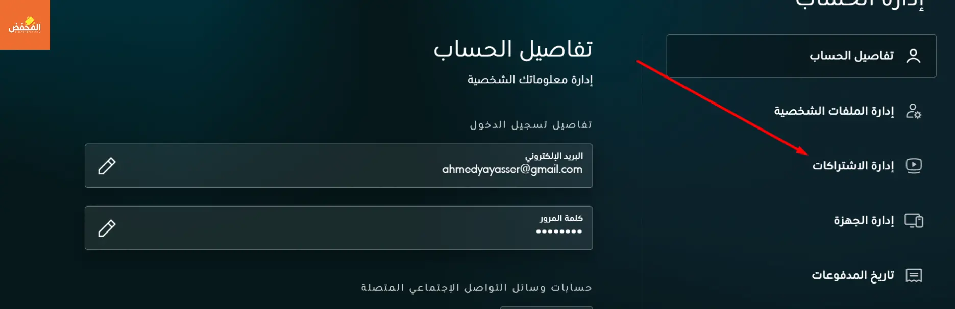 كود خصم ستارز بلاي قطر