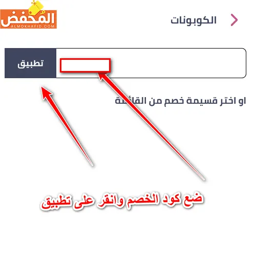 قسيمة خصم دانة للجلابيات قطر 