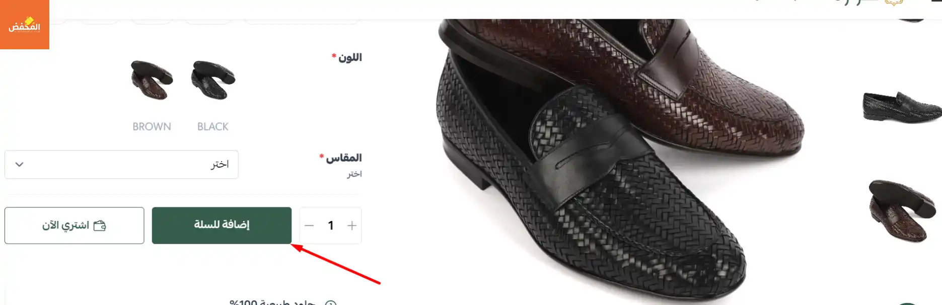 كود خصم خرازة قطر