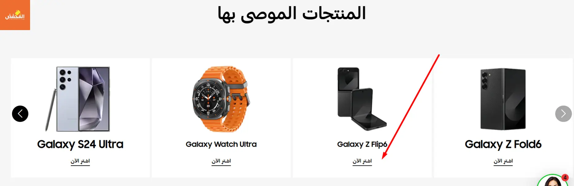 كود خصم سامسونج قطر