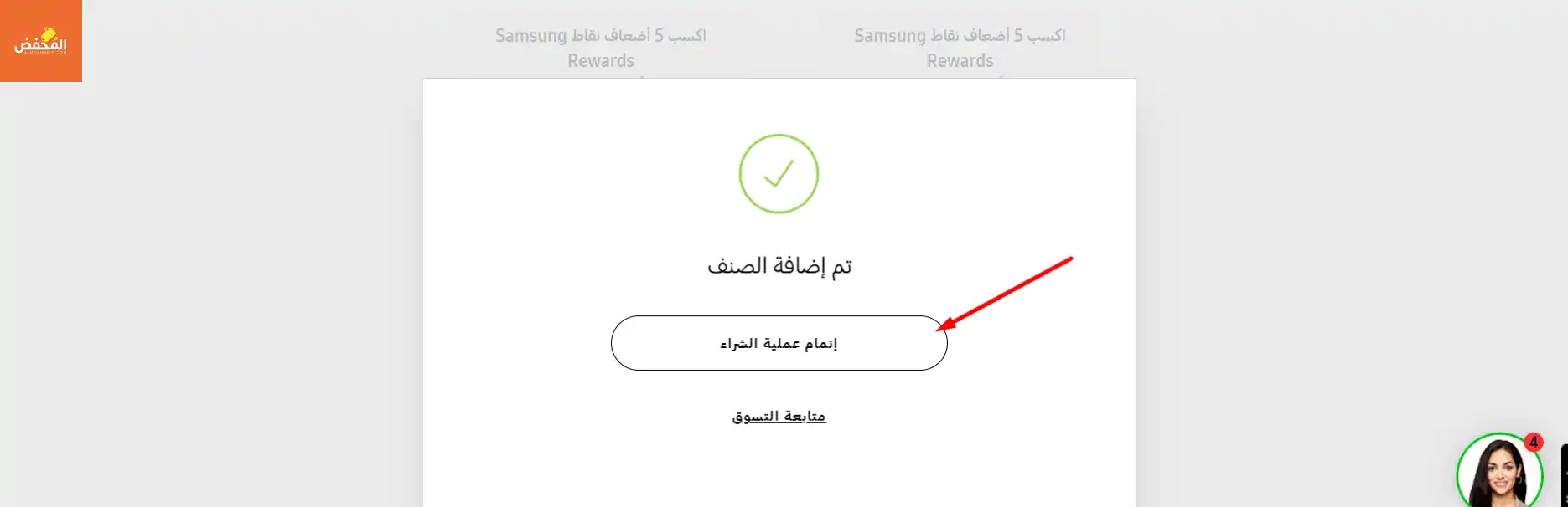 كود خصم سامسونج قطر
