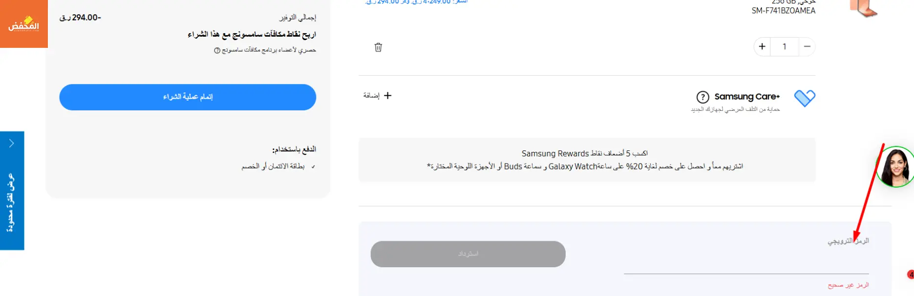 كود خصم سامسونج قطر