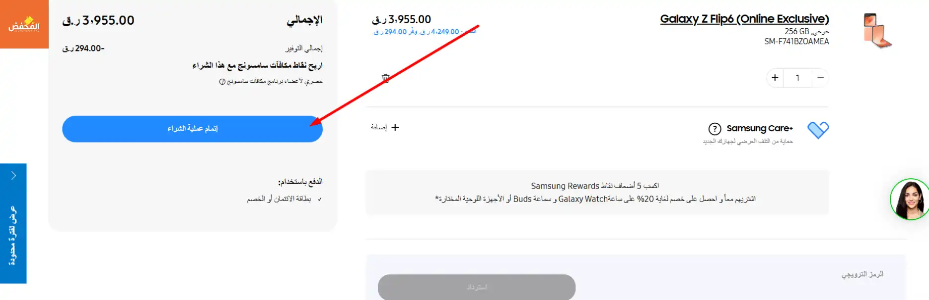 كود خصم سامسونج قطر