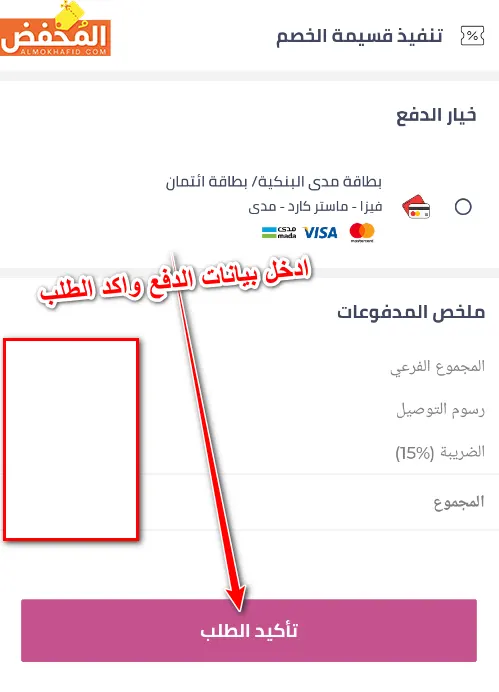 كود خصم دانة للجلابيات قطر 