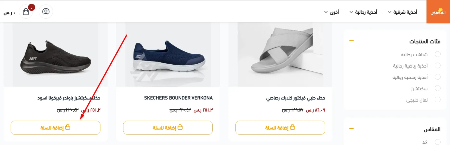 كود خصم العراب قطر 
