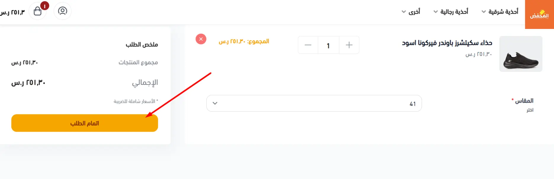 كود خصم العراب قطر 