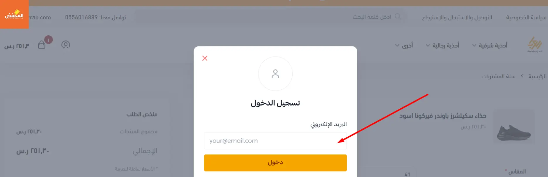 كود خصم العراب قطر 
