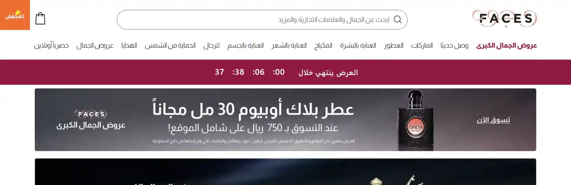 كود خصم وجوه قطر