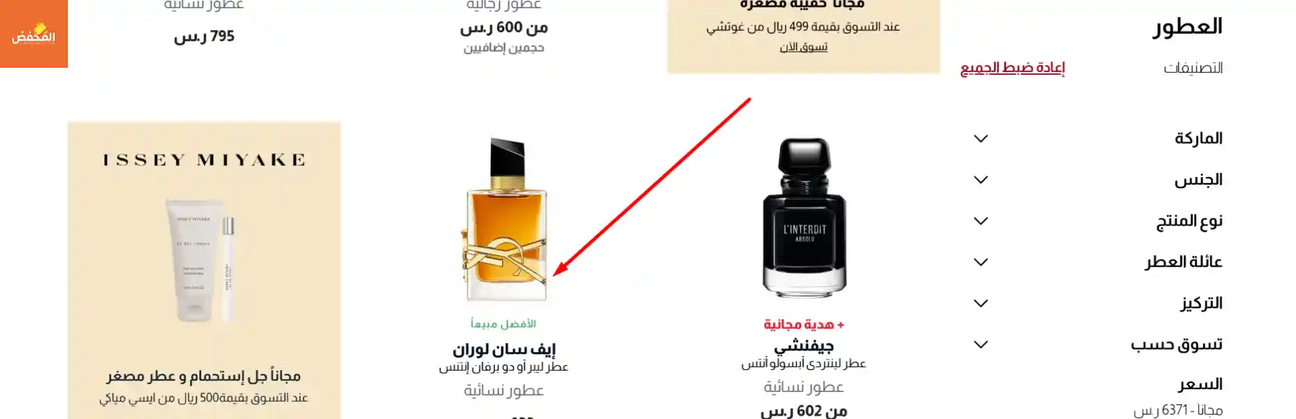 كود خصم وجوه قطر