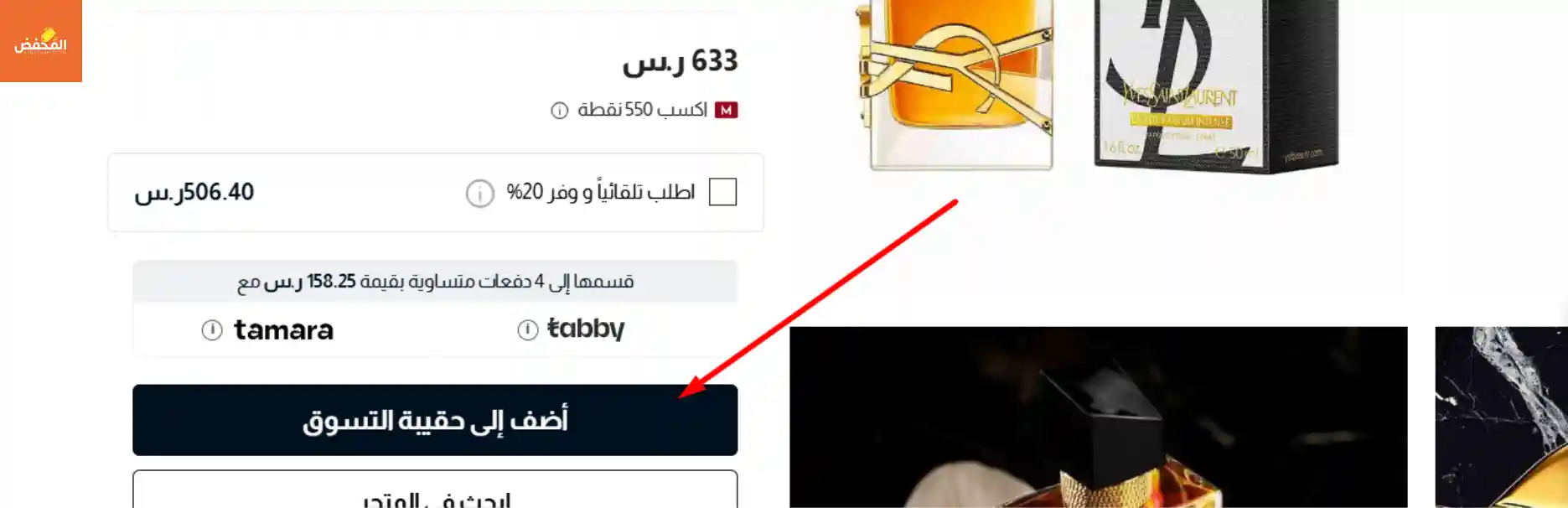 كود خصم وجوه قطر