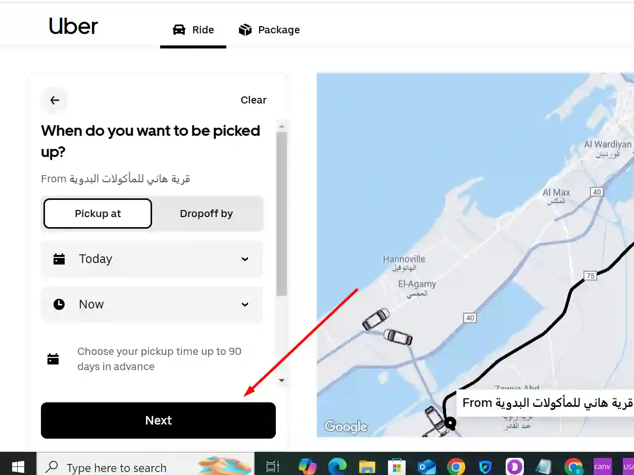 كود خصم اوبر قطر 