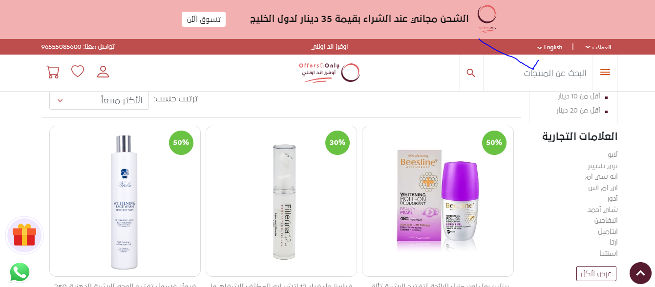 كود خصم أوفرز أند أونلي قطر
