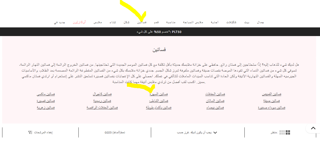 كود خصم بريتي ليتل ثينق قطر