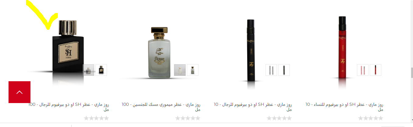 كود خصم روزماري باريس قطر