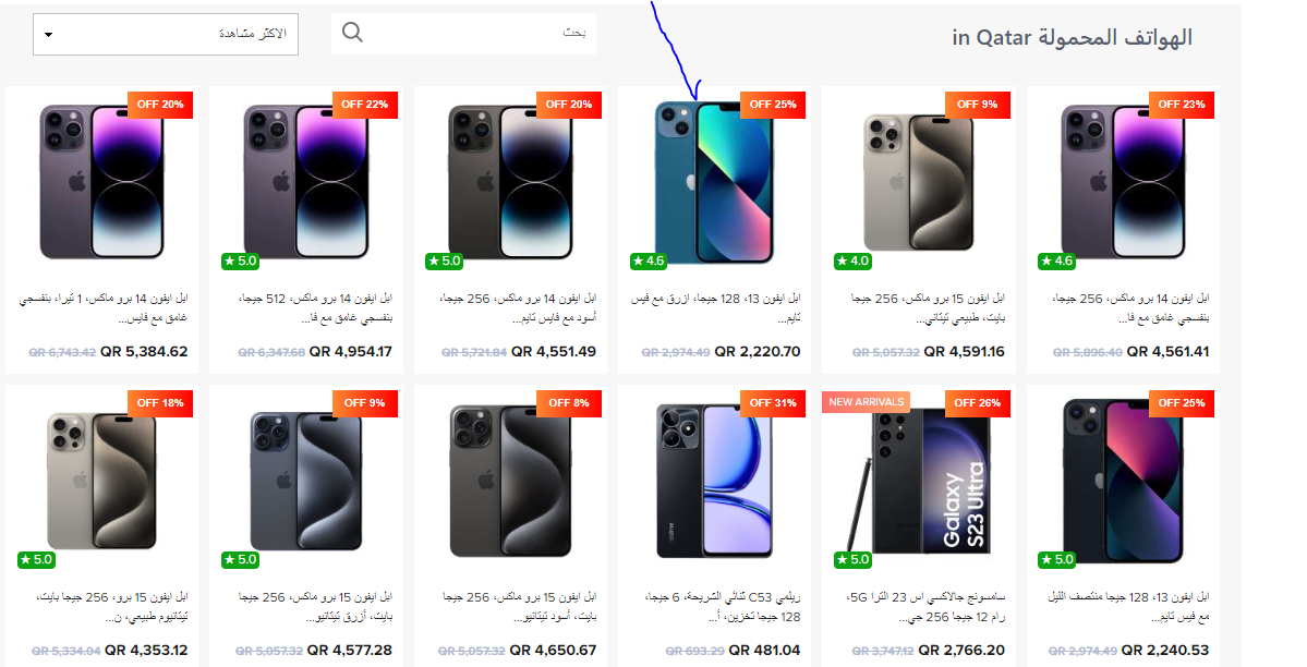 كود خصم شوبكيس قطر