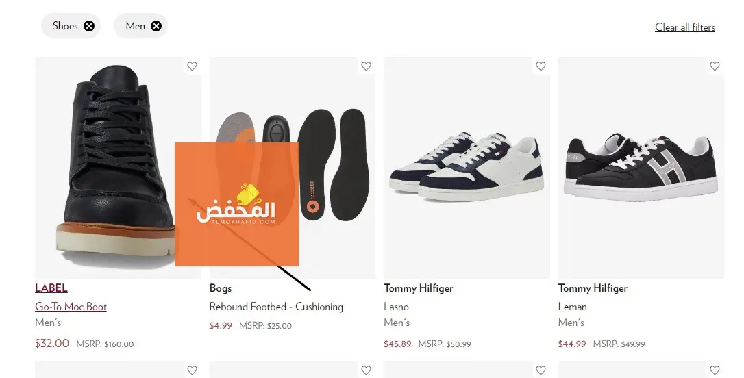 كود خصم 6pm قطر 