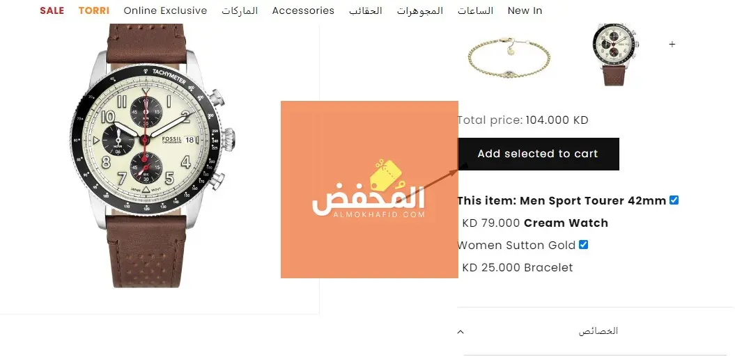 كود خصم اون تايم قطر