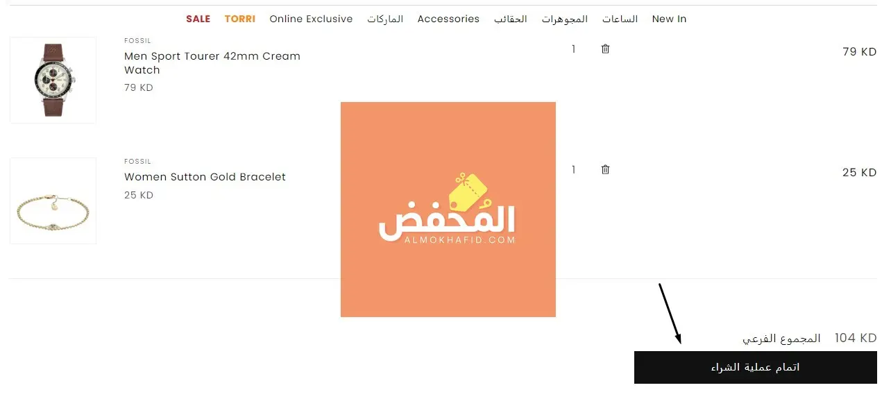 كود خصم اون تايم قطر 
