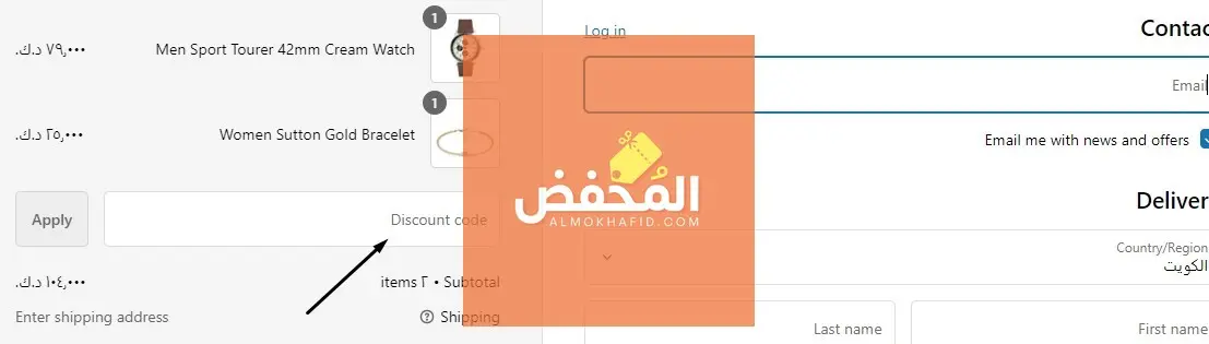 كود خصم اون تايم قطر 
