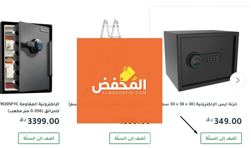 كود خصم ايس هاردوير قطر