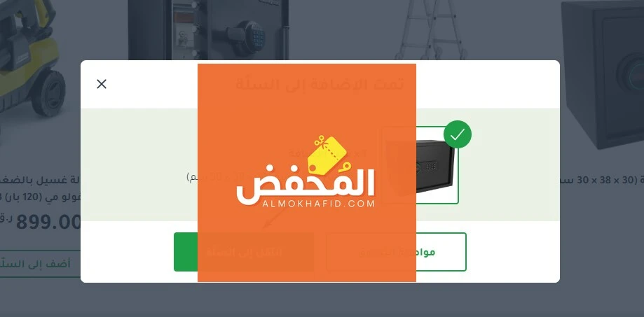 كود خصم ايس هاردوير قطر