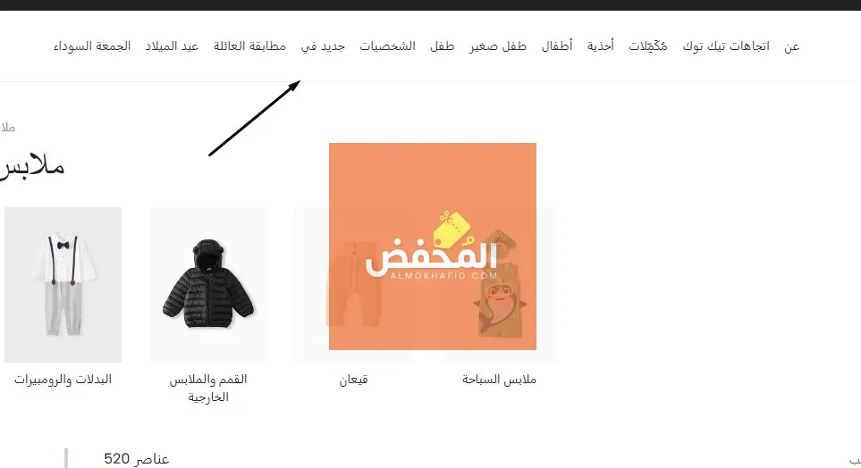 كود خصم بات بات قطر